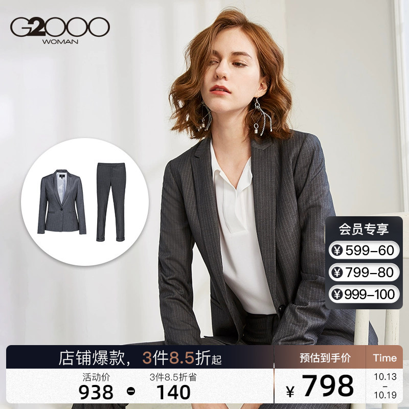 G2000女装商务休闲西服套装 条纹一粒扣西装外套半身裙直筒裤套装