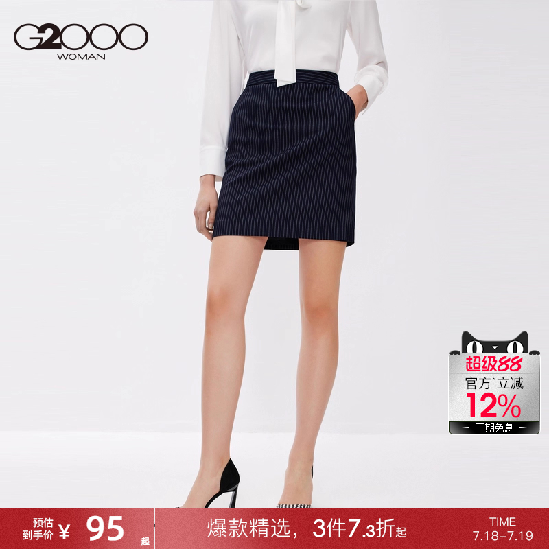 G2000女装商务通勤半身裙