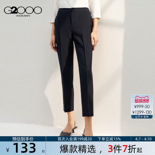 【三防科技】G2000女装2026春商场同款柔软舒适易打理烟管裤西裤