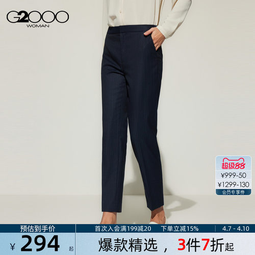 【羊毛混纺/烟管裤/商场同款】G2000女装2026柔软舒适九分裤西裤