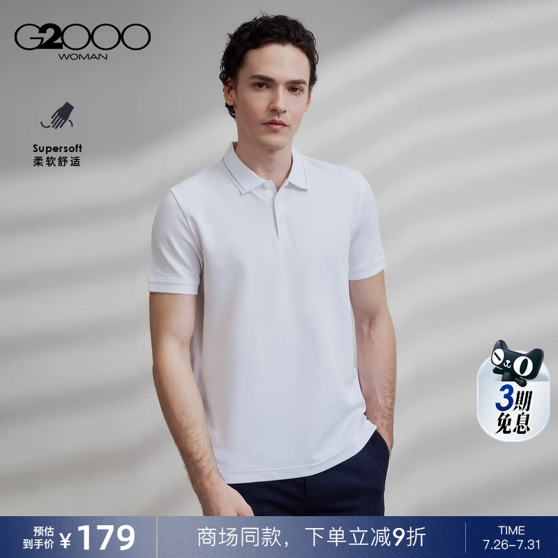 【凉感透气/珠地棉】G2000夏季新款休闲短袖翻领通勤polo衫T恤男.