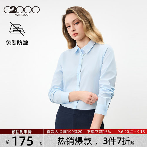 【棉质免烫/配项链/商场同款】G2000女装2026春夏通勤长袖衬衫