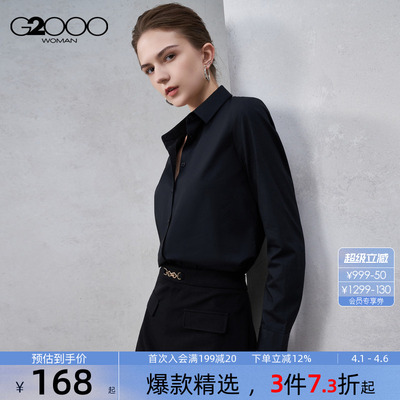 【配送领带/棉质混纺/商场同款】G2000女装2026春夏通勤长袖衬衫.