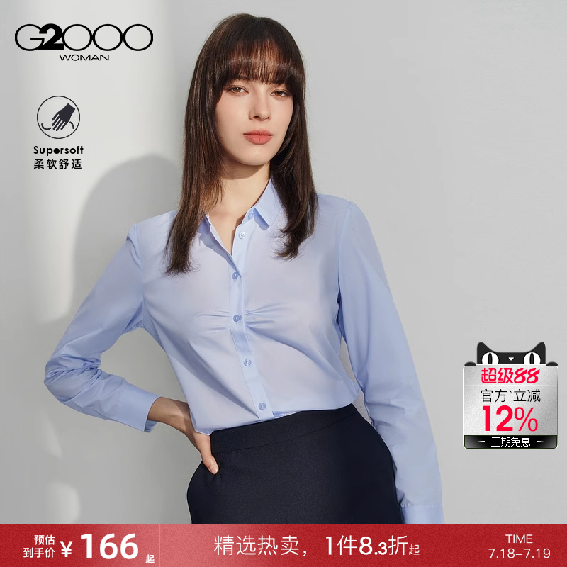 【易打理】G2000女装2025春夏商场同款通勤正装上衣长袖衬衫.