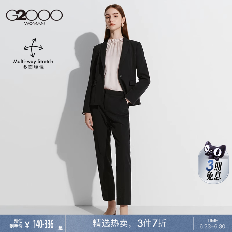 【多面弹/枪驳领/烟管裤】G2000女2025春新款商务套装西服西裤.