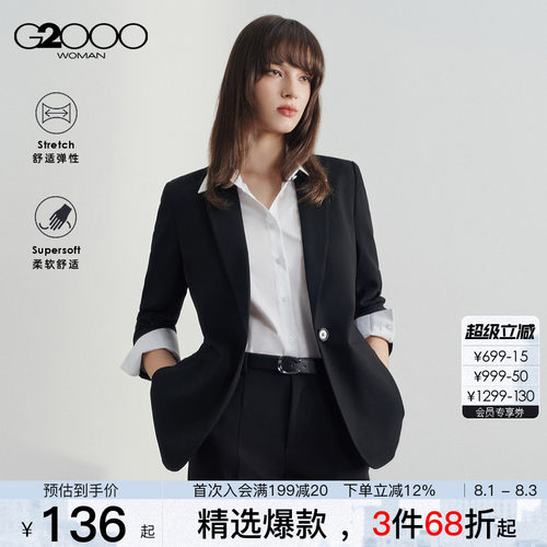 【舒适弹性】G2000女装2026春夏商场同款舒弹戗驳领正装西服外套.