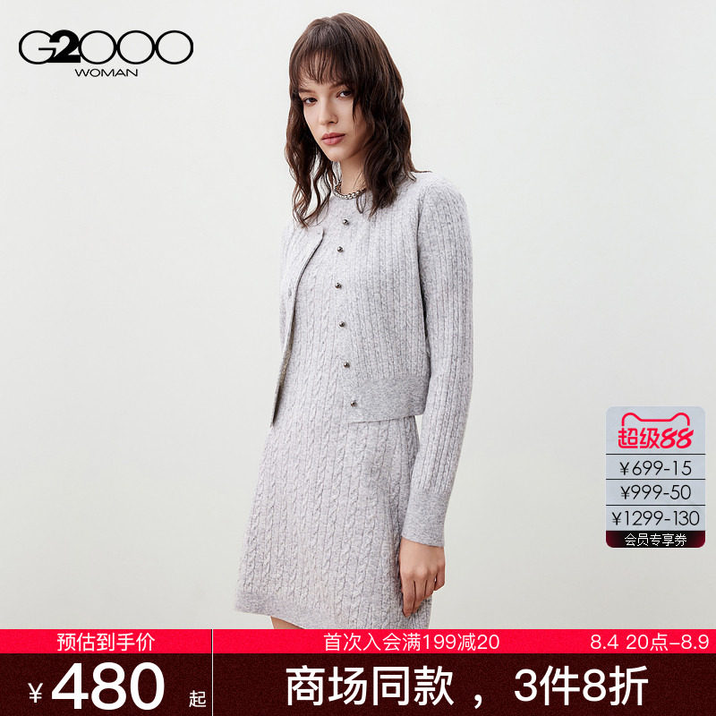 【绵羊毛混纺/商场新款】G2000女秋冬柔软舒适麻花纹长袖针织开衫