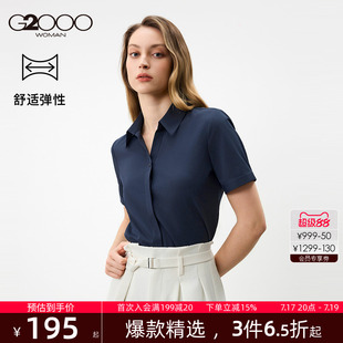 【莫代尔弹性/商场同款】G2000女装2026春夏商务通勤短袖衬衫.
