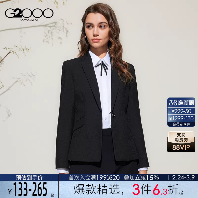【三防科技/商场同款】G2000女装2025商务通勤修身西装西裤西裙