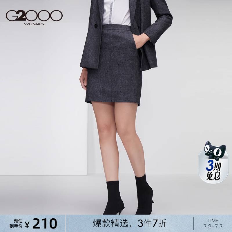 g2000商务含羊毛优雅风半身裙