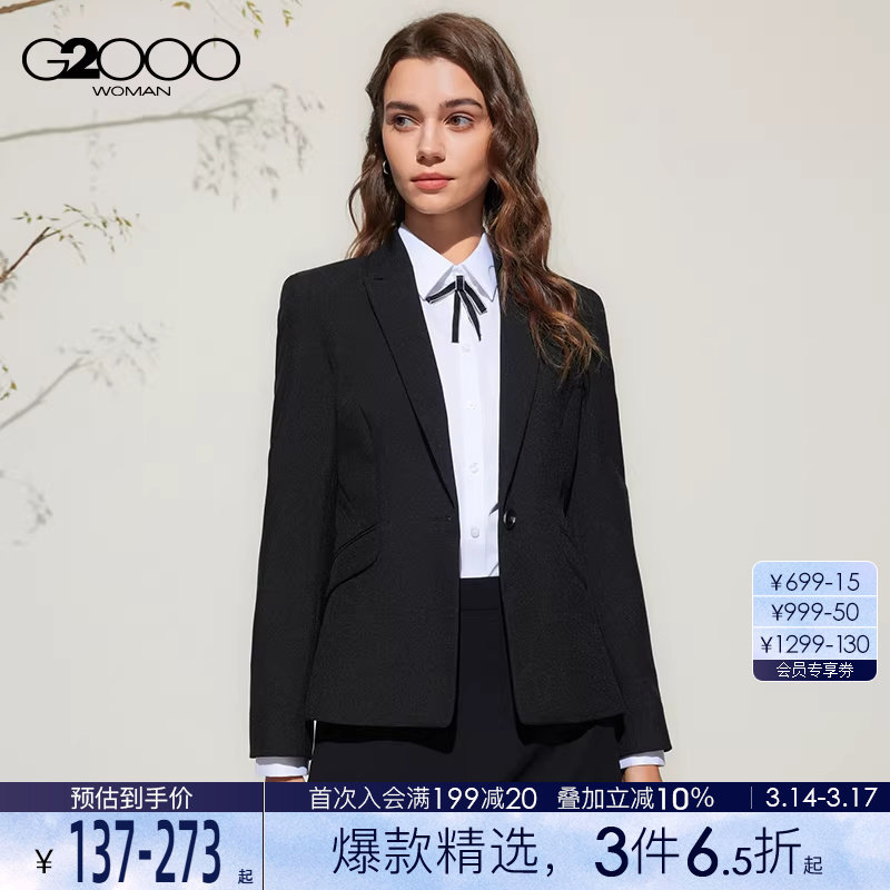 【三防科技/商场同款】G2000女装2025商务通勤修身西装西裤西裙