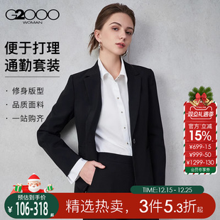 G2000女2025秋冬商务女士通勤西服西裤 亲肤舒适 易打理挺括