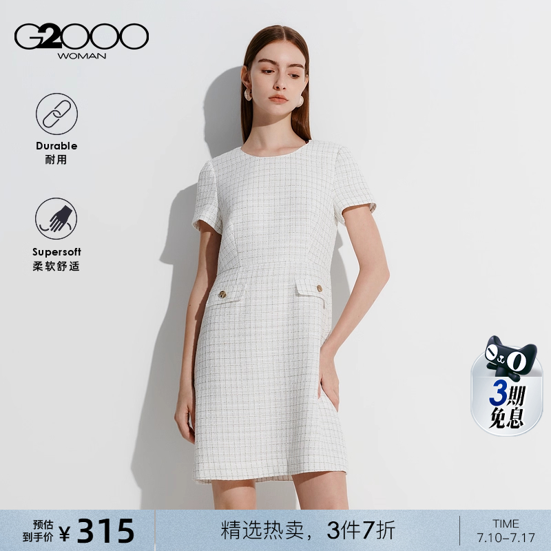 G2000粗花呢淑女小香风收腰裙