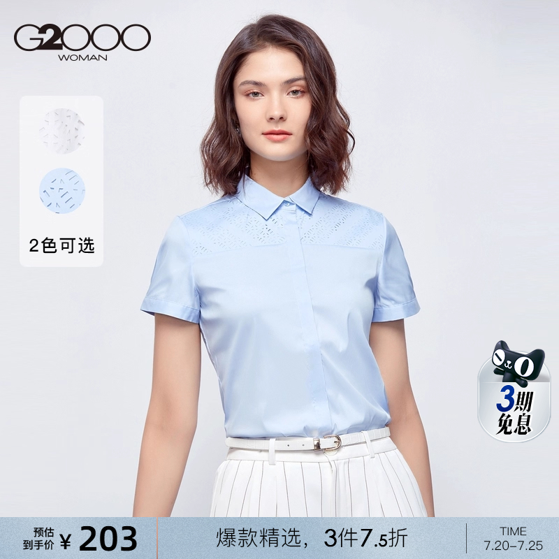 G2000商务休闲通勤职业镂空衬衫
