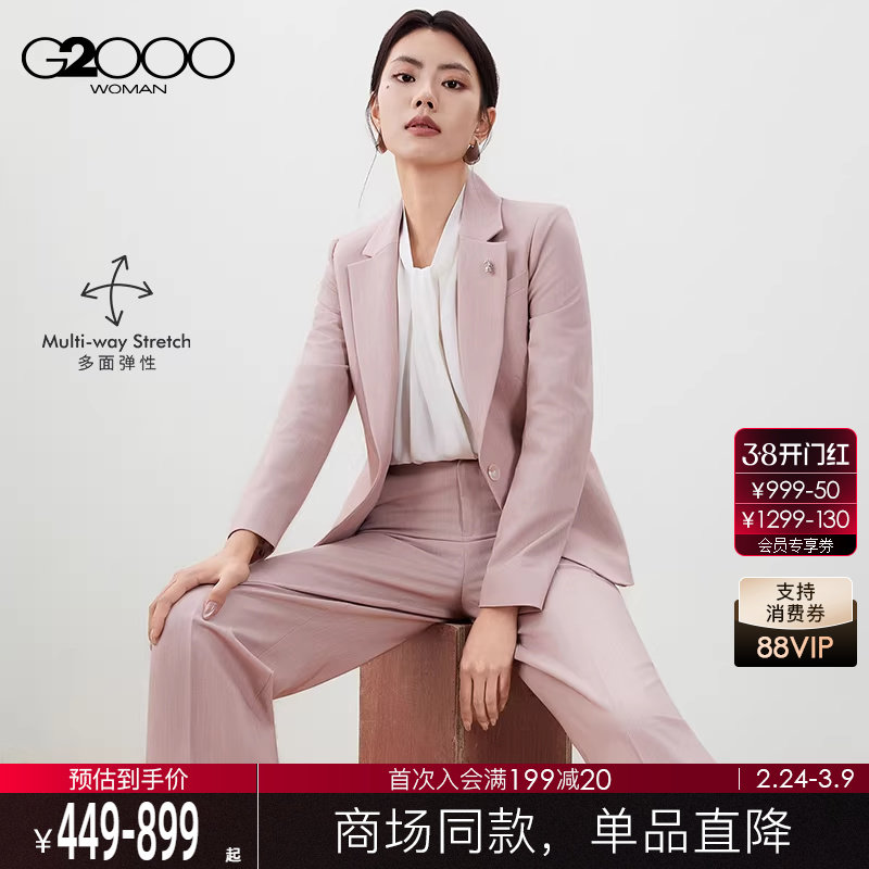 【配送襟针/多面弹性/商场新款】G2000女装FW25通勤西服西裤西裙