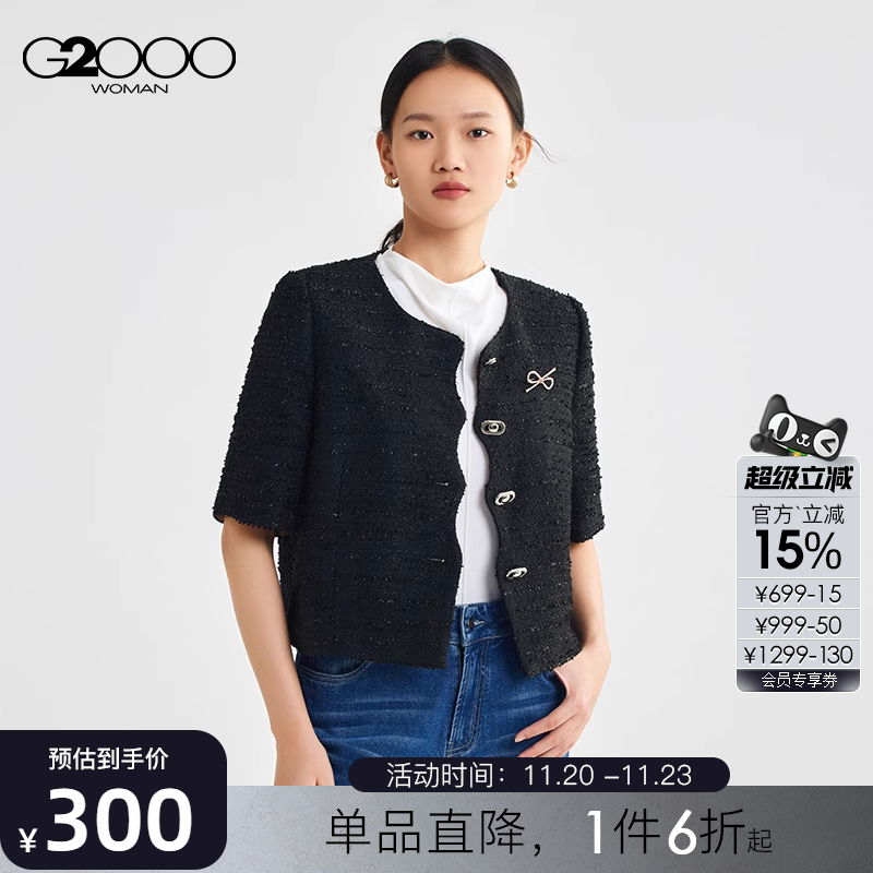 【粗花呢】G2000女装2025秋冬商场同款配胸针优雅气质夹克外套