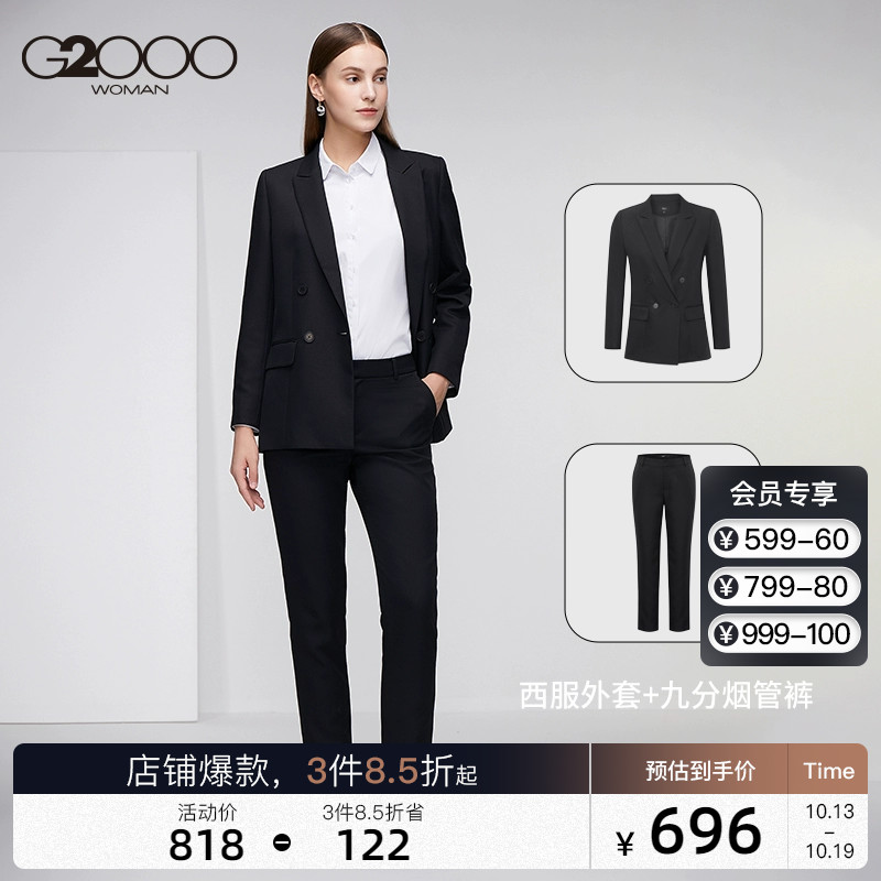 G2000女装纯色商务套装双排扣时尚西服套装半身裙西装裤职业装