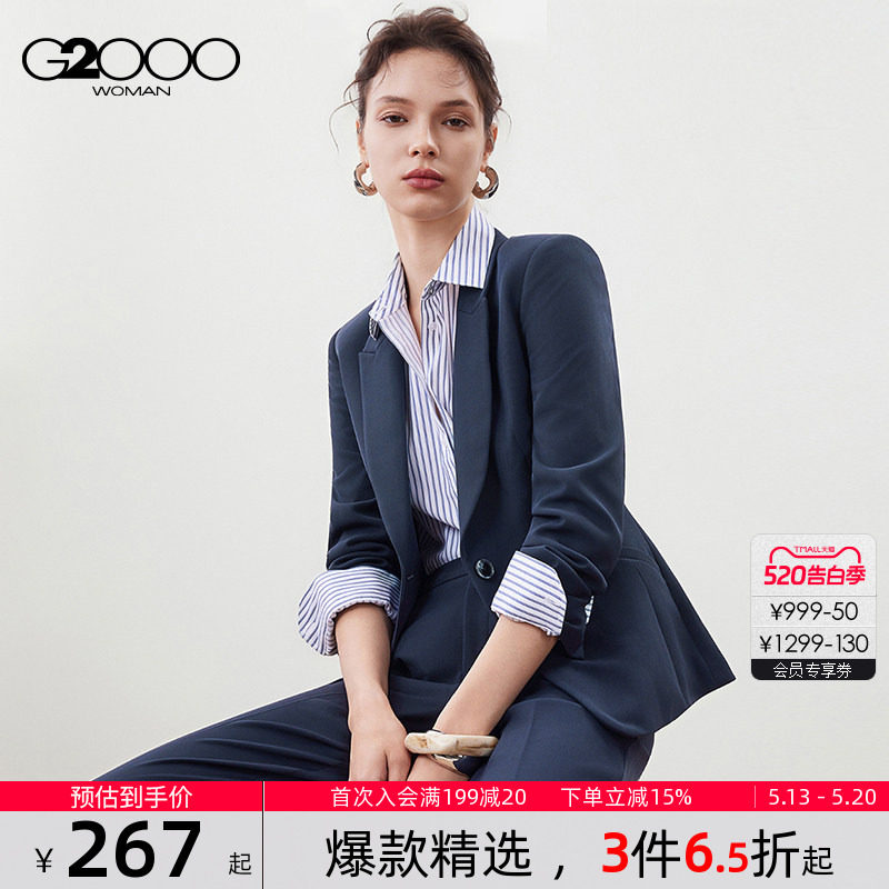 【舒适垂感/商场新款】G2000女装2026春商务通勤修身正装西
