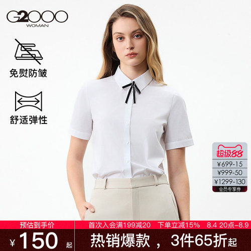 【配赠领结/项链/商场同款】G2000女2026夏商务通勤正装短袖衬衫.