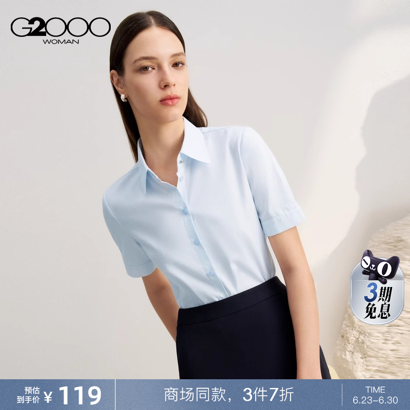 【酷爽面料】G2000女装2025商场新款速干亲肤时尚百搭短袖衬衫