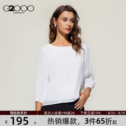 【垂感布料/商场同款】G2000女装2026休闲百搭七分袖休闲衬衫