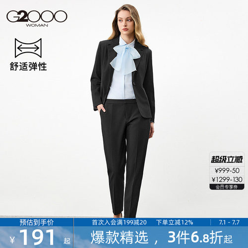 【舒适弹性/商场同款】G2000女装2026春夏商务通勤正装西服西裤.