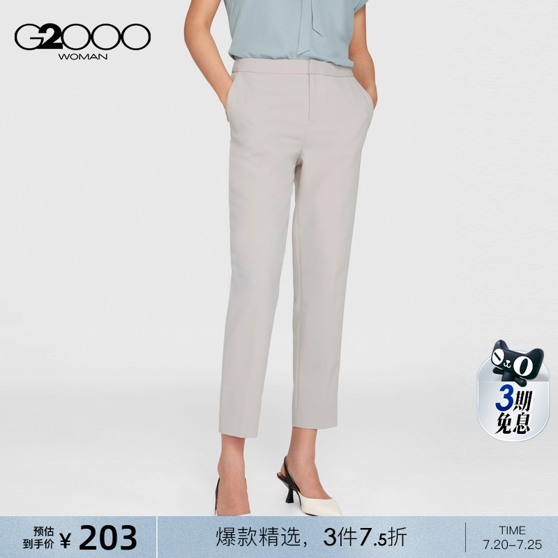 舒适弹性G2000九分裤正装