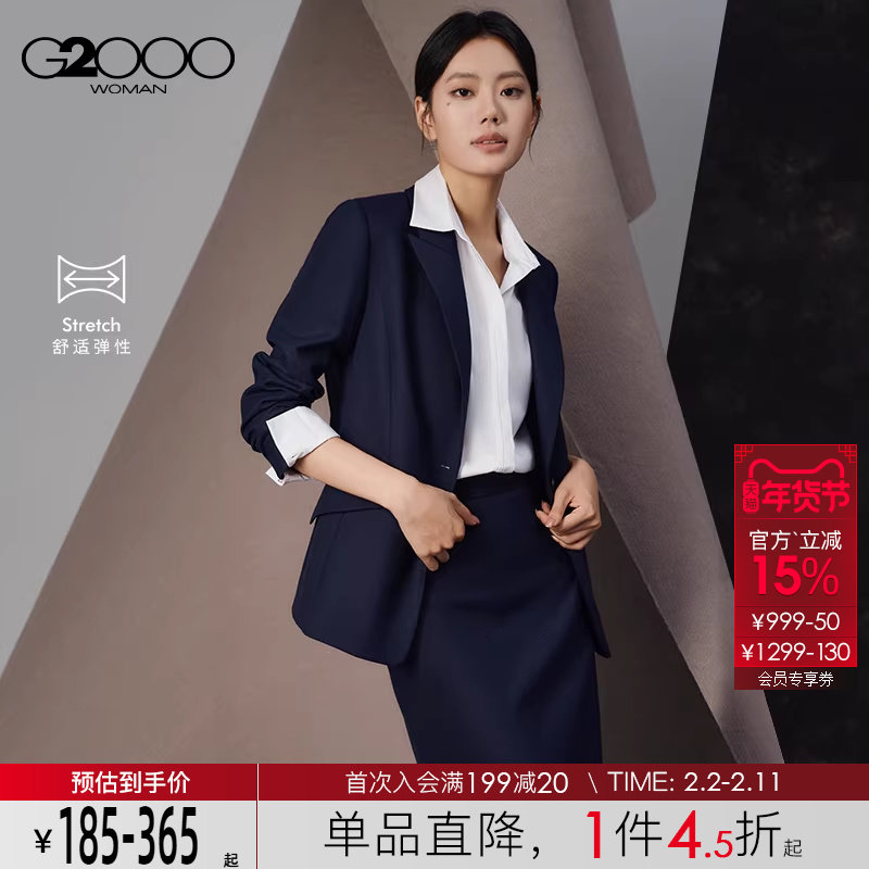 【羊毛混纺/商场同款】G2000女2025秋冬舒适透气商务西装西裤西裙