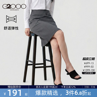 【铅笔裙/舒适弹性/商场同款】G2000女装2026春夏商务通勤西裙.