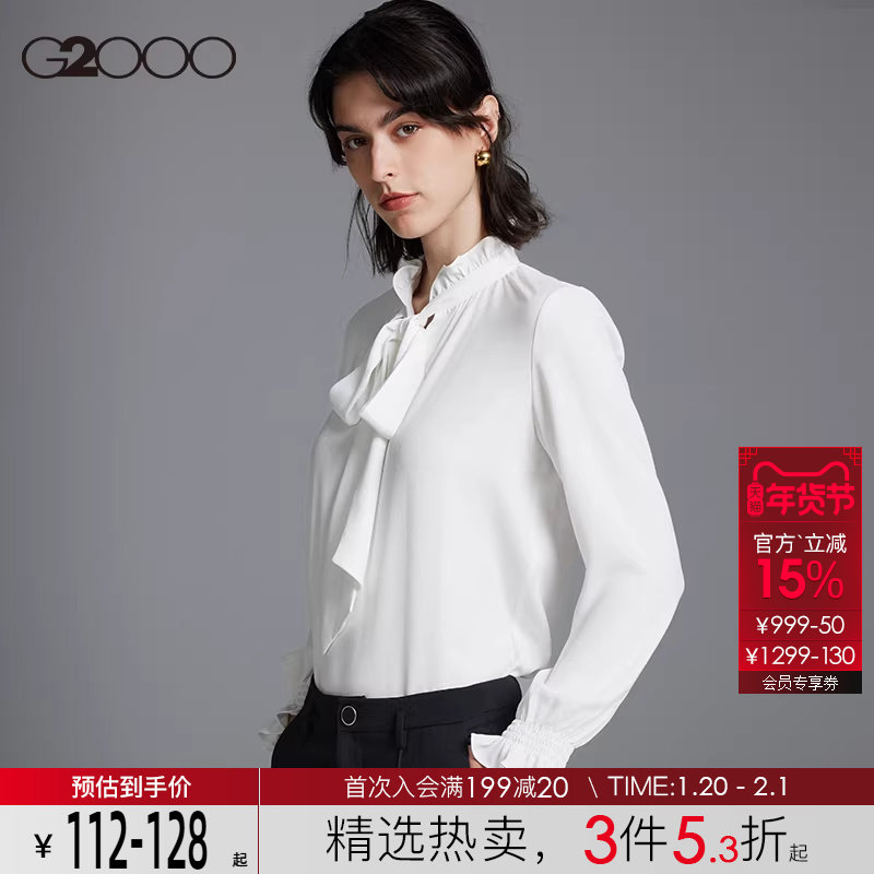 【光泽柔滑】G2000女装2025新款秋冬柔软舒适长袖休闲白衬衫,女装/女士精品,衬衫,淘宝优惠券,粉丝福利购,淘宝优惠卷