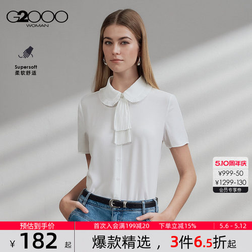 【配送领带/肌理感/商场同款】G2000女装2026春夏气质休闲衬衫.