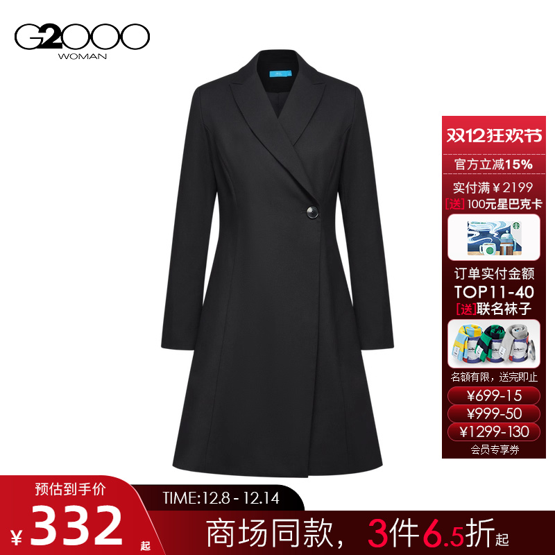 【保暖】G2000女装2025秋冬新款舒适弹性保暖A字型西装外套连衣裙