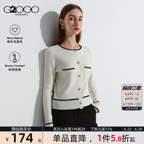 【绵羊毛混纺】G2000女装2025秋冬商场同款保暖珍珠纽扣针织开衫.