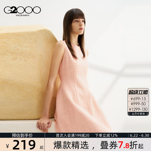【粗花呢】G2000女装2026商场同款粗花呢优雅气质易打理连衣裙