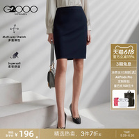 【多面彈/鉛筆裙/商場(chǎng)同款】G2000女裝2025春夏商務(wù)通勤西裙半裙.