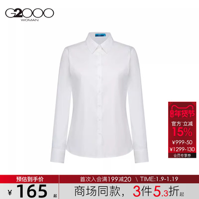【防紫外线】G2000女装2025商场新款免烫防皱有弹性长袖衬衫上衣