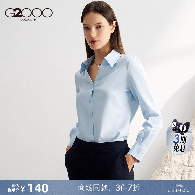 【防紫外线】G2000女装春夏商场同款吸湿速干商务通勤长袖衬衫