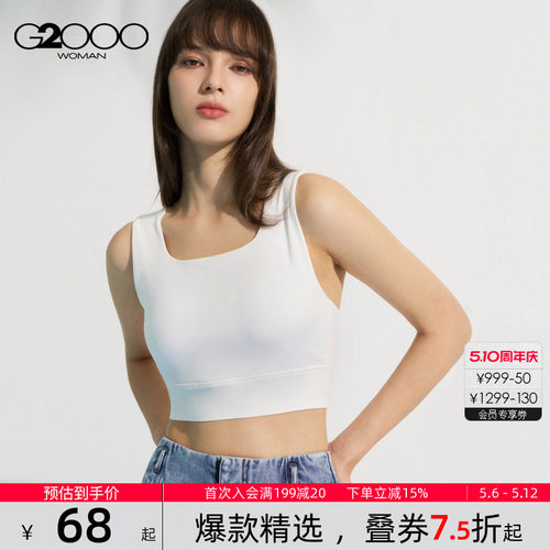 【高弹快干面料】G2000女装2026商场同款Bra Top款式休闲运动背心