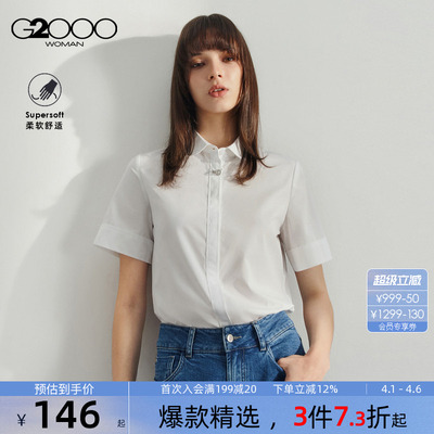 【棉质混纺】G2000女装2026春夏商场同款可拆卸项链上衣短袖衬衫.