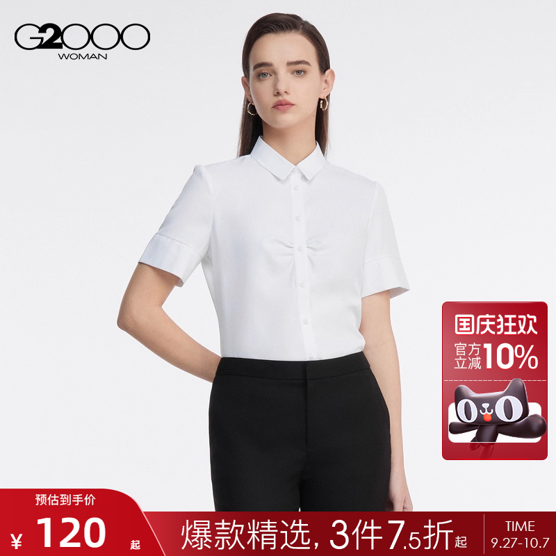 短袖G2000凉感商务通勤