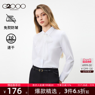 【免烫速干/舒适弹/配丝带/商场同款】G2000女2026春夏长袖衬衫.