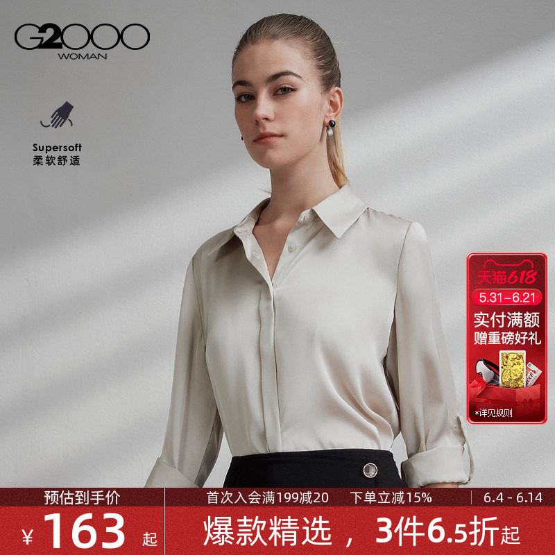 【光滑色丁布/垂感/商场同款】G2000女装2026春夏气质休闲衬衫.