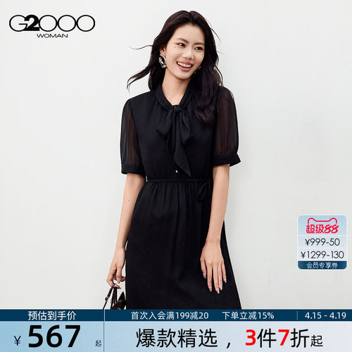 【垂感雪纺/配送腰带/商场新款】G2000女装2026春柔软短袖连衣裙