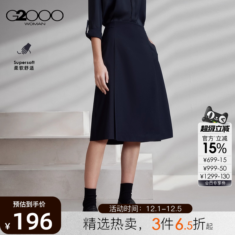 【垂感/易打理/商场同款】G2000女装2025春秋休闲百搭半身裙.