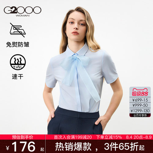 【免烫速干/配飘带/商场同款】G2000女2026春夏职业通勤短袖衬衫.