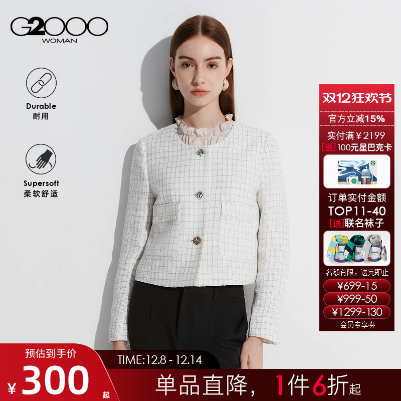 G2000小香风粗花呢夹克短外套