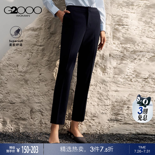 G2000女装 烟管裤 2025春商场同款 高级商务正装 西裤 易打理