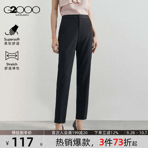 G2000女装黑色商场同款烟管裤