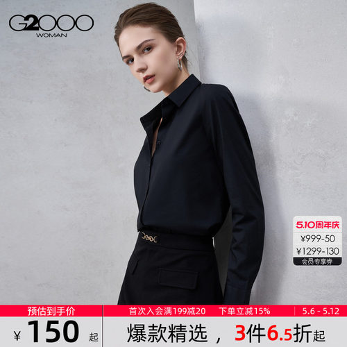 【配送领带/棉质混纺/商场同款】G2000女装2026春夏通勤长袖衬衫.