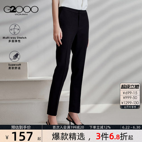 【多面弹/易打理/烟管裤/商场同款】G2000女装2026春通勤西裤.